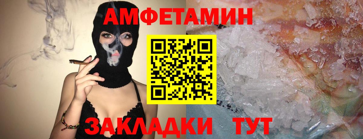 Amphetamine  Вход с VPN  Тихорецк  АМФЕТАМИН Premium 