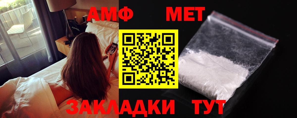 Амфетамин Розовый Тихорецк