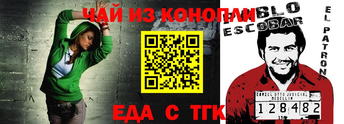Canna-Cookies марихуана  Вход с VPN  Тихорецк 