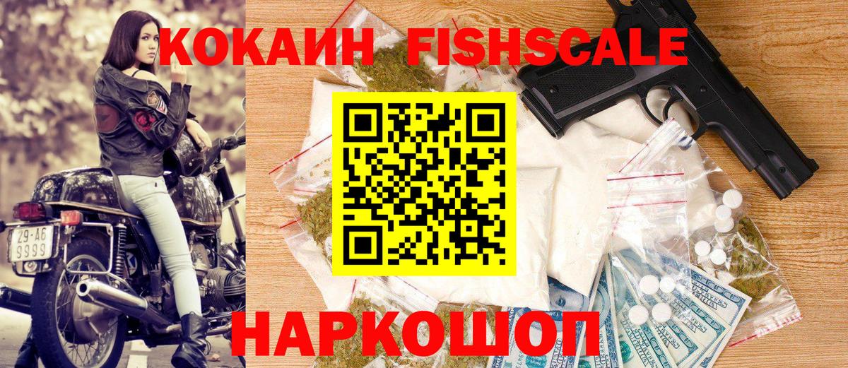 КОКАИН Колумбийский Тихорецк
