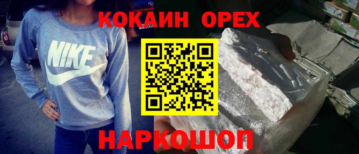 Тихорецк  COCAIN  Кокаин 99%  Вход с VPN  КОКАИН 97% 