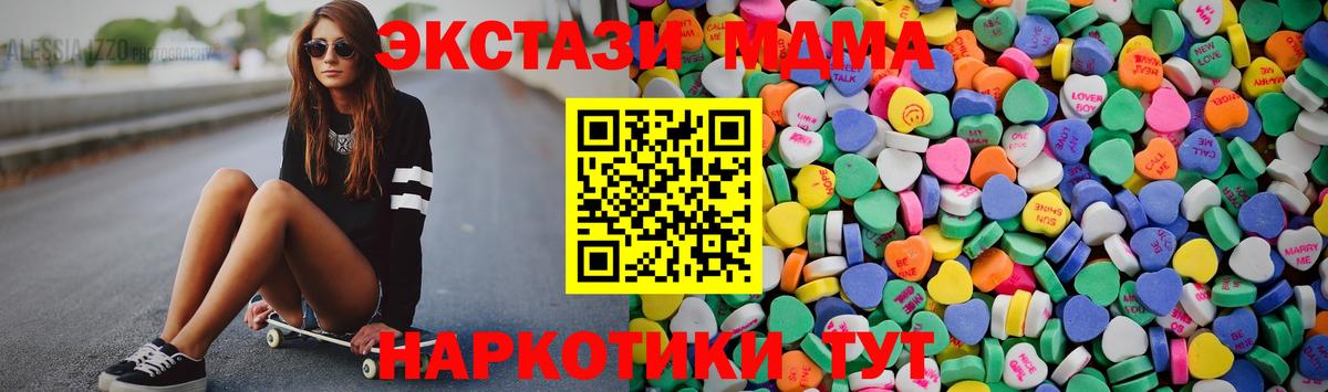 Экстази 280мг  Экстази  Тихорецк  Ecstasy MDMA    ССЫЛКА  Вход с VPN 