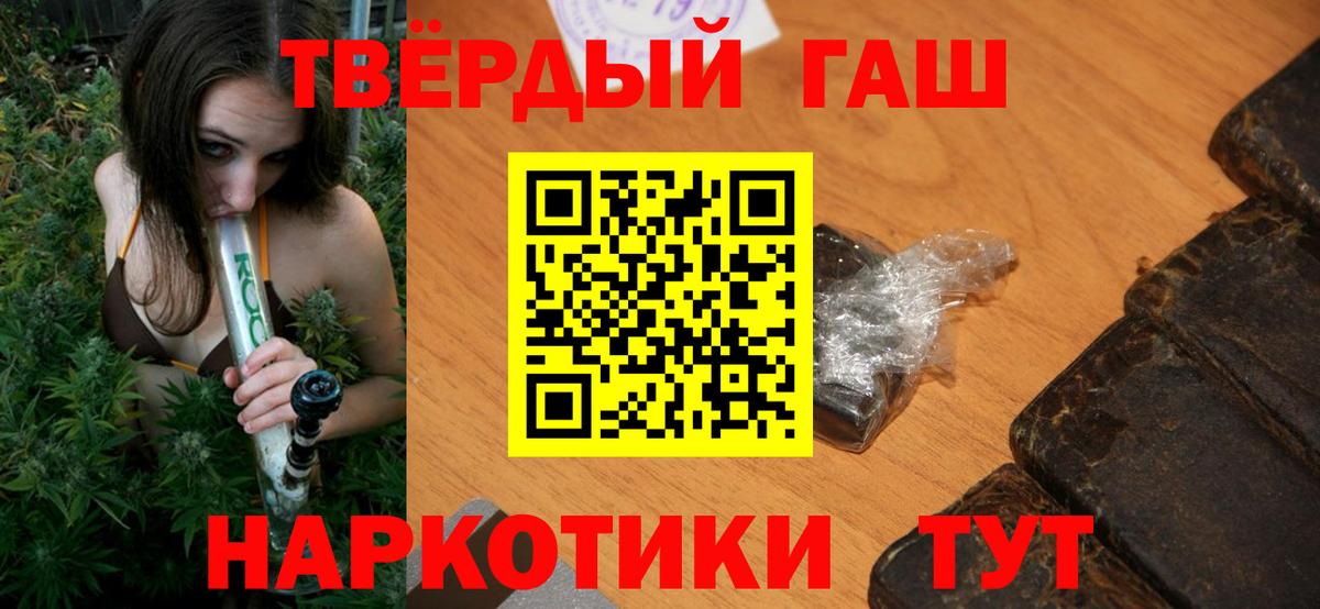 Гашиш AMNESIA HAZE  Вход с VPN  Гашиш ice o lator  Тихорецк 
