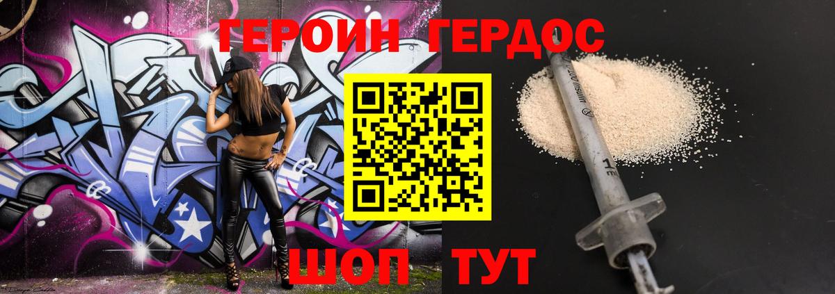 ГЕРОИН гречка Тихорецк