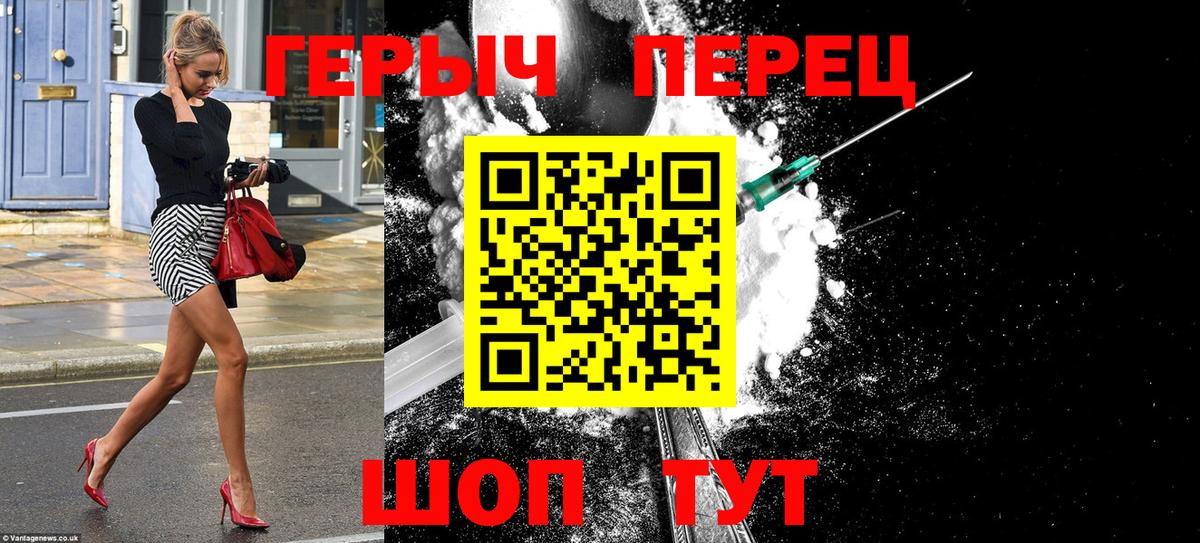 Героин гречка  Вход с VPN  Тихорецк 