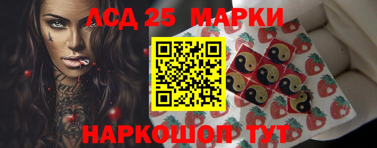 ЛСД экстази кислота  Вход с VPN  Тихорецк 