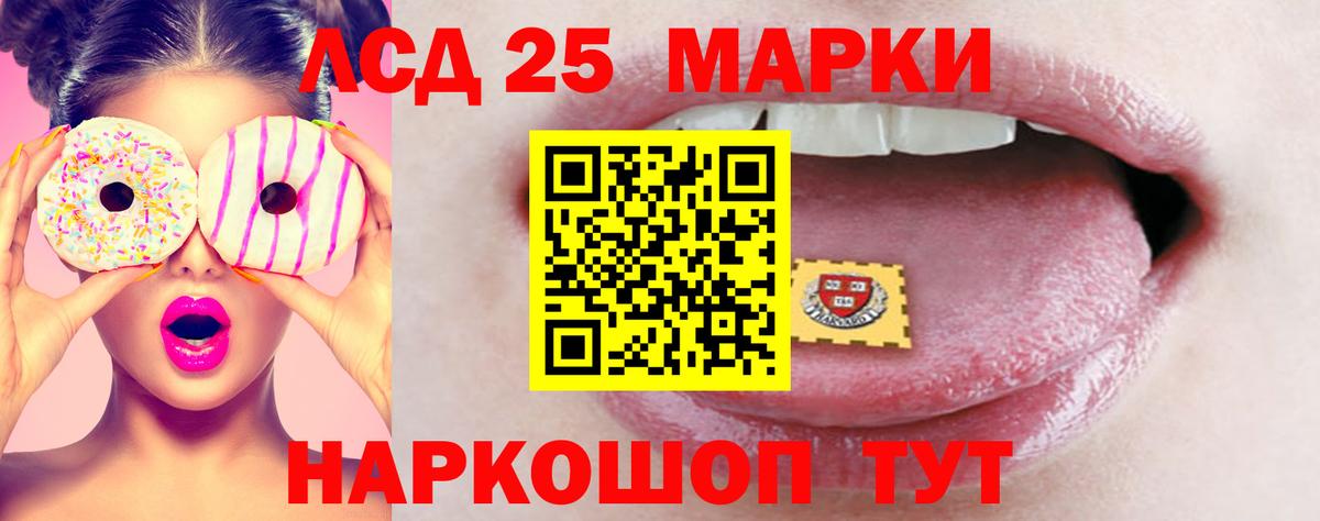 ЛСД экстази ecstasy Тихорецк