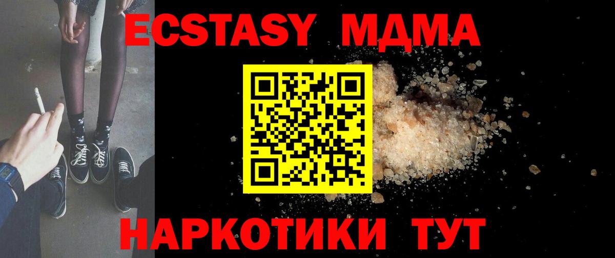 МДМА VHQ Тихорецк