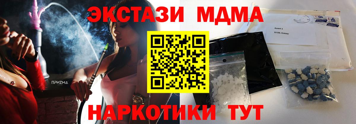MDMA Molly  Вход с VPN  Тихорецк 