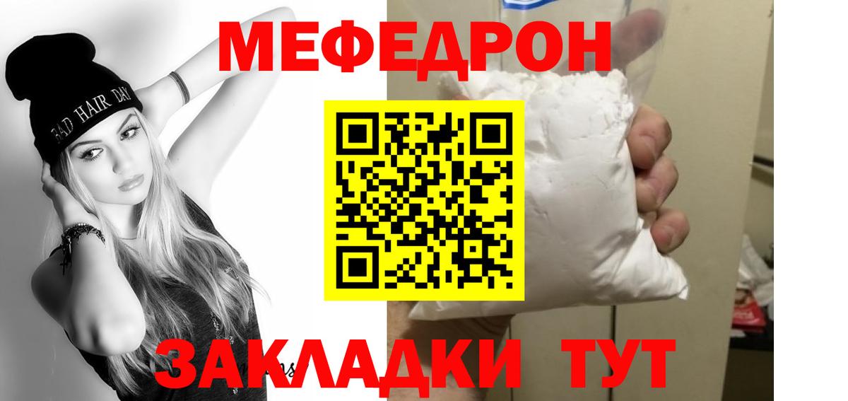 Меф кристаллы  наркота  Вход с VPN  МЯУ-МЯУ  Тихорецк  МЯУ-МЯУ кристаллы 