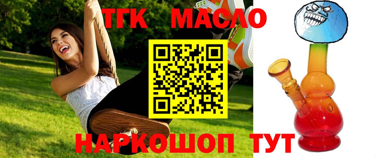 ТГК жижа Тихорецк