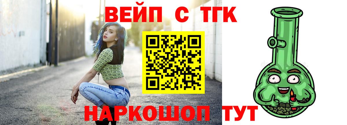 Тихорецк  ТГК THC oil  Вход с VPN 